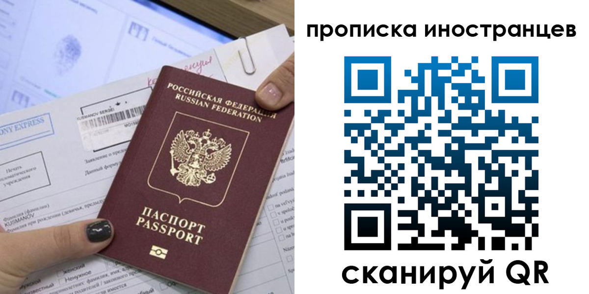 временная прописка в Нижнеудинске