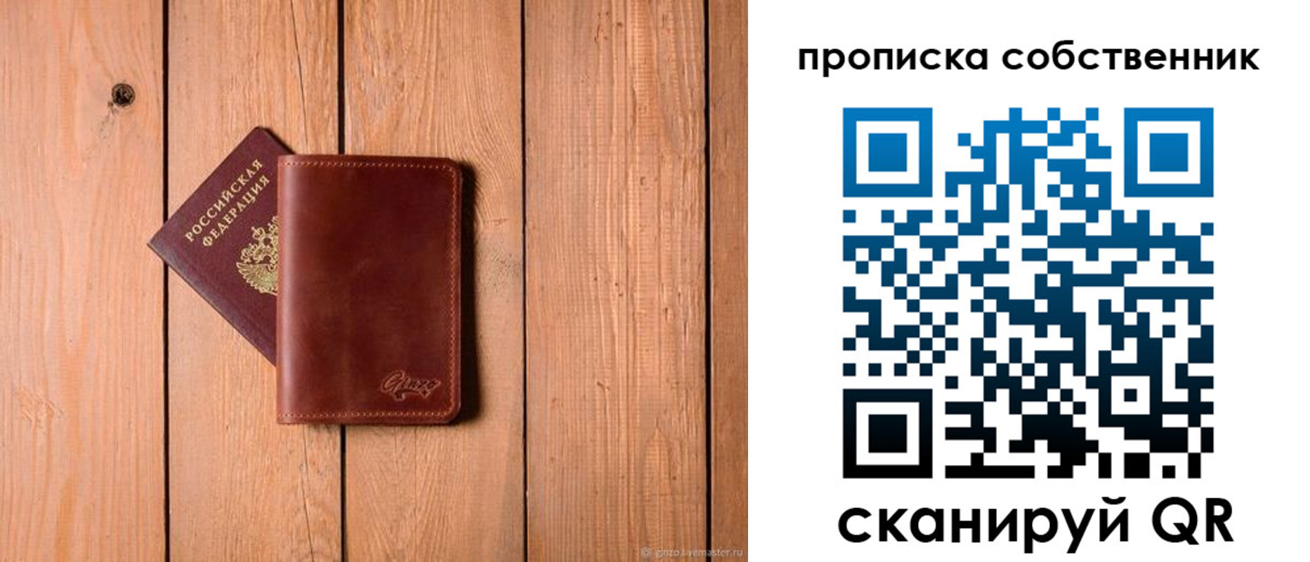 прописка регистрация в Нижнеудинске