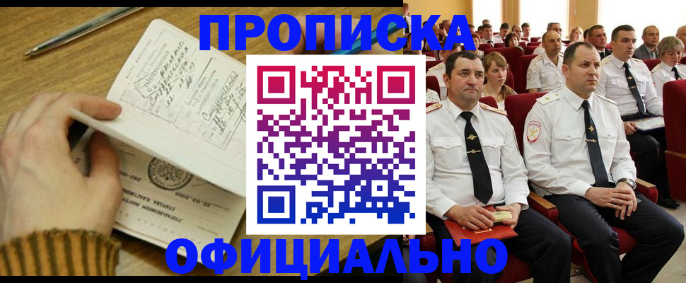 прописка для военкомата в Нижнеудинске